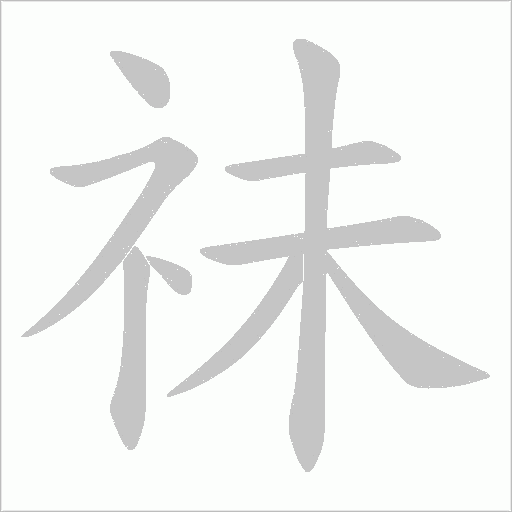 出