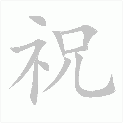 出