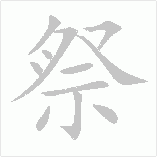 出