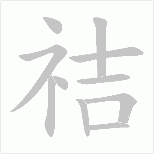 出