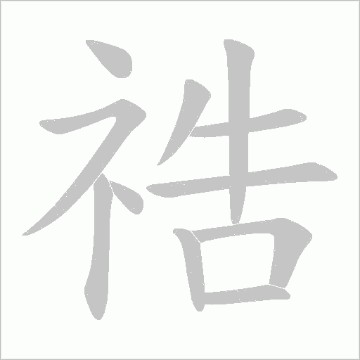 出