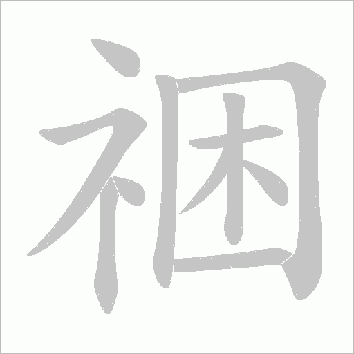 出