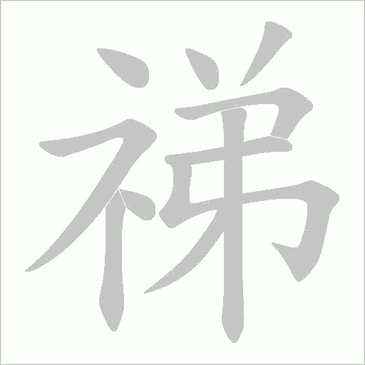 出