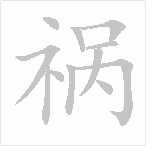 出