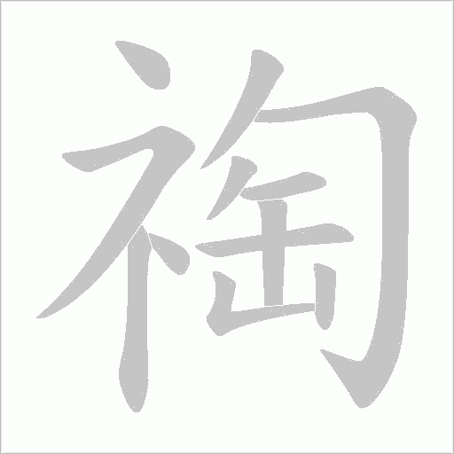出