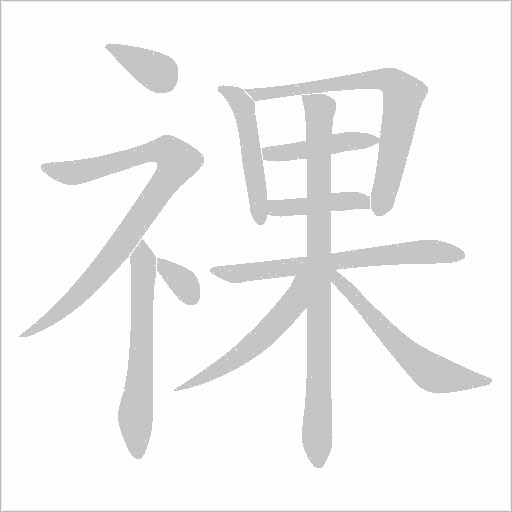 出