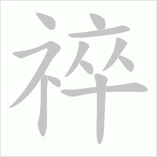 出