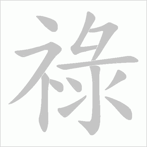 出