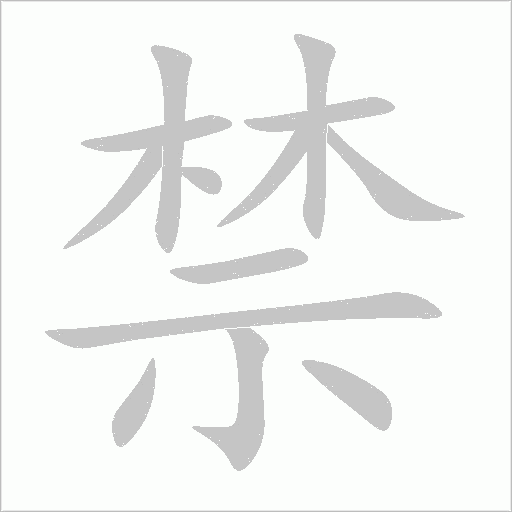 出