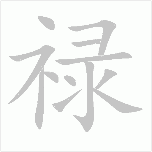 出