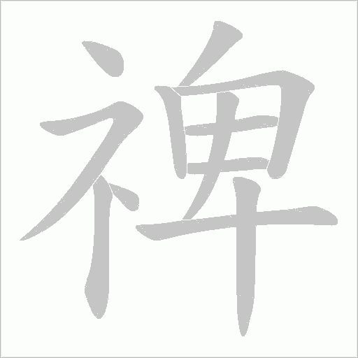 出