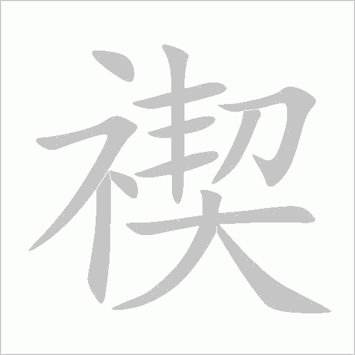 出