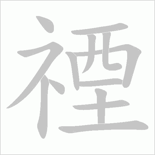 出