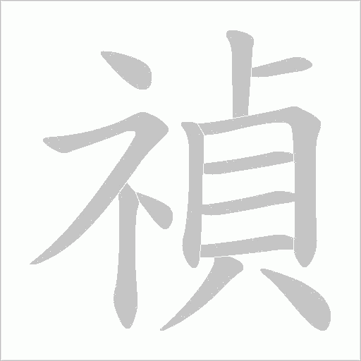 出