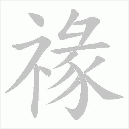 出