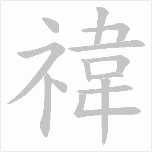 出