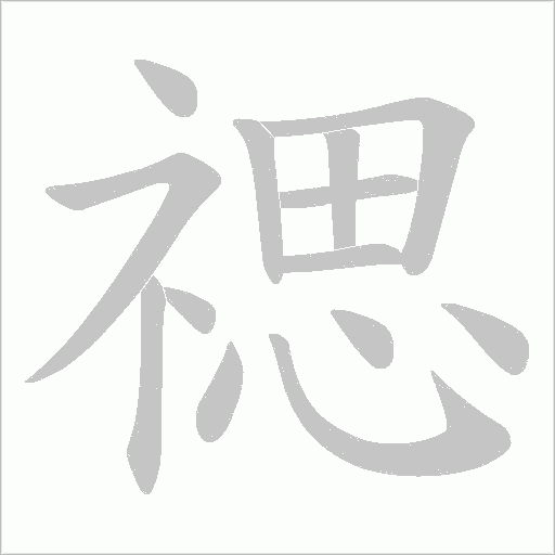 出