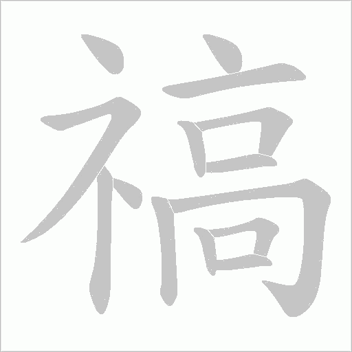 出