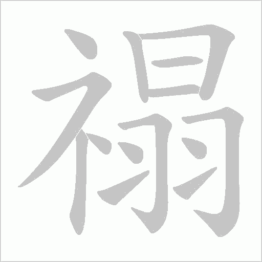 出