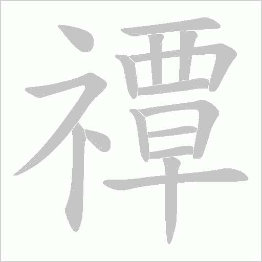 出