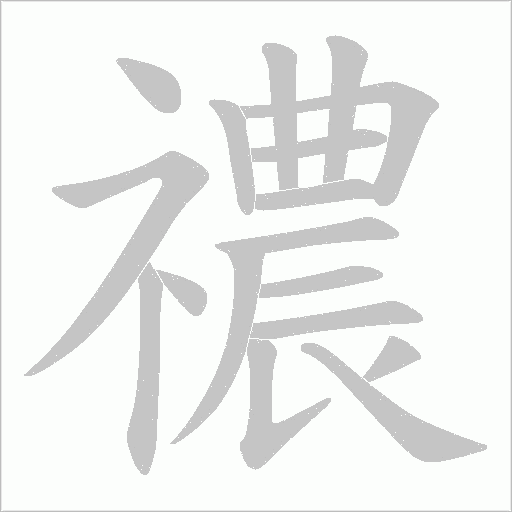 出