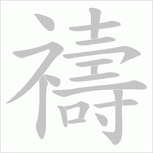 出