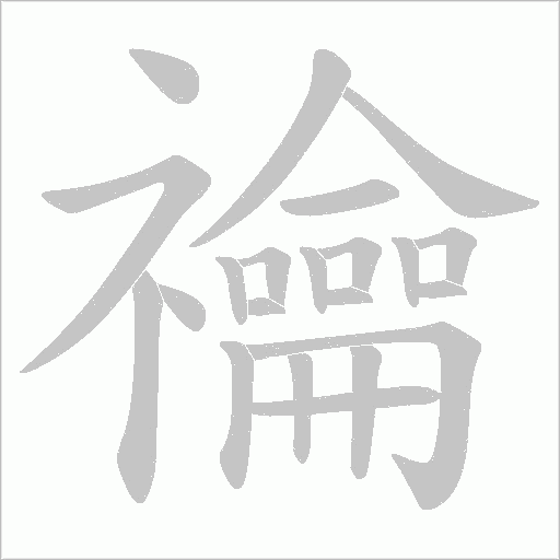 出
