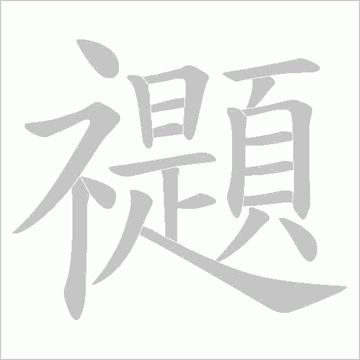 出