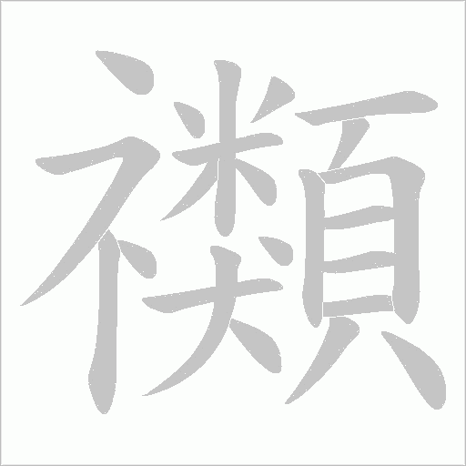 出