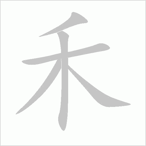 出