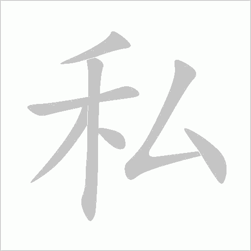 出