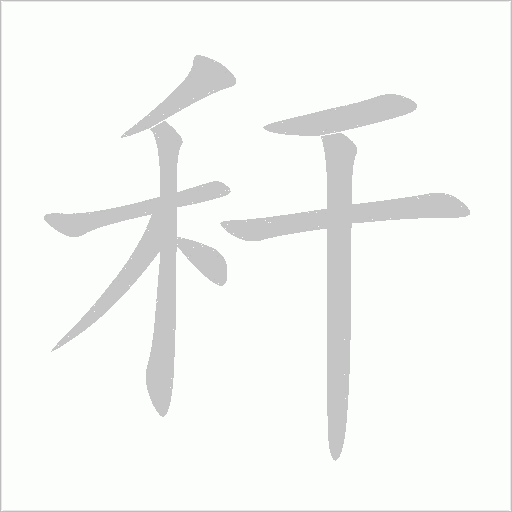 出