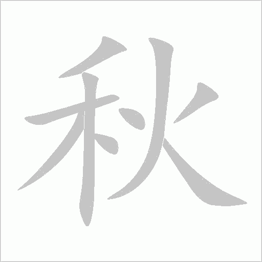 出