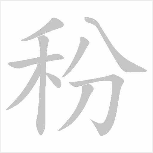 出