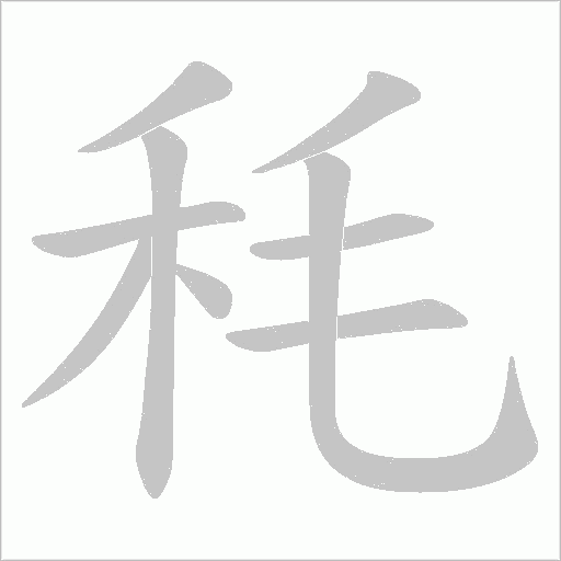出