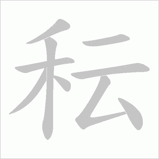 出