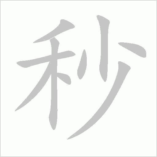 出