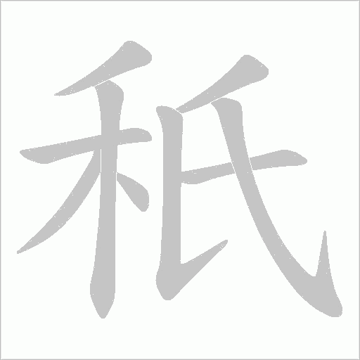 出