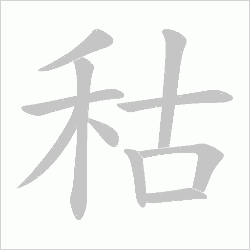 出