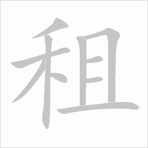 出