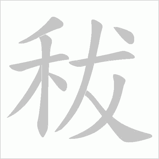 出