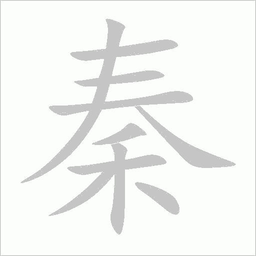 出