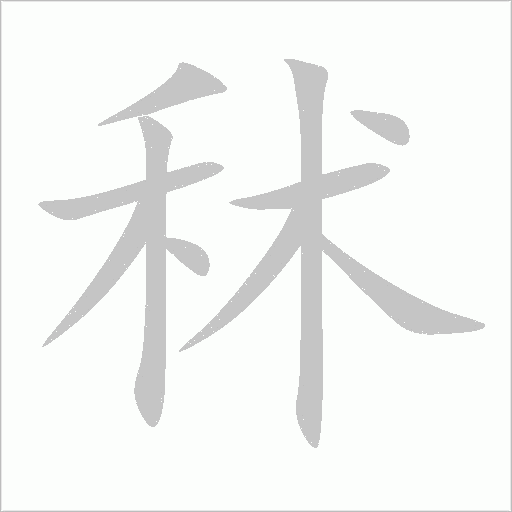 出