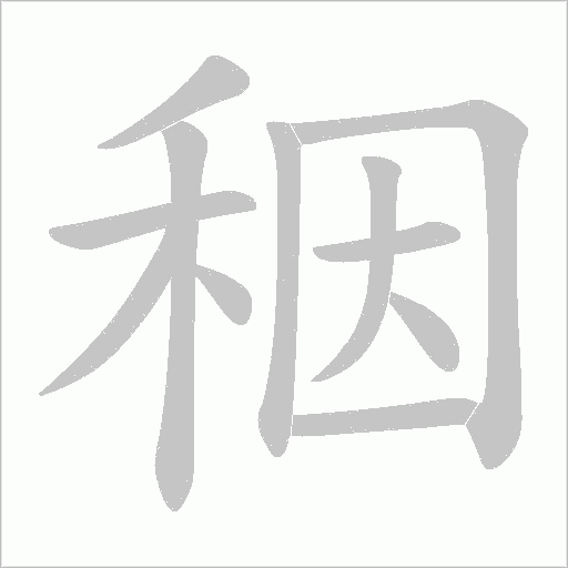出