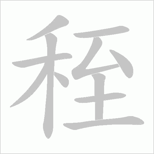 出