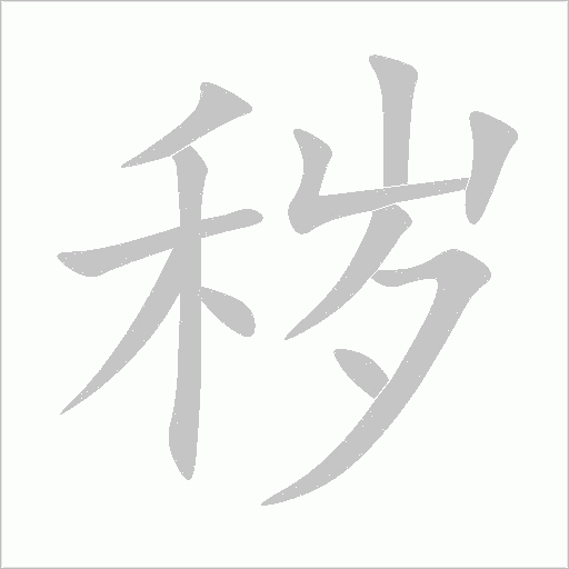 出