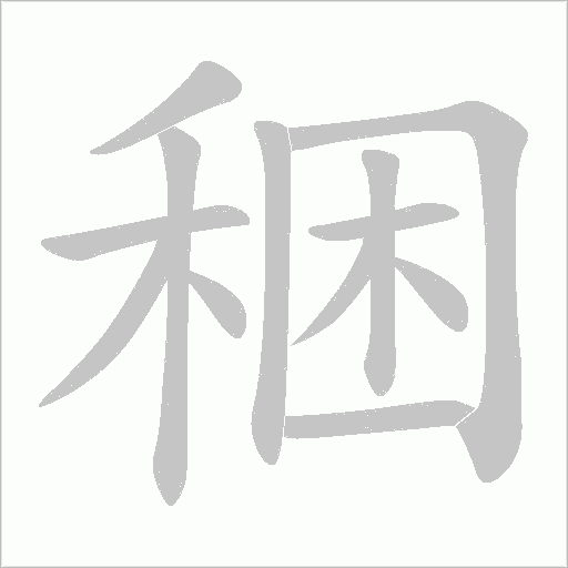 出