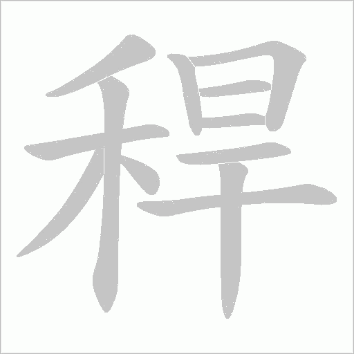 出