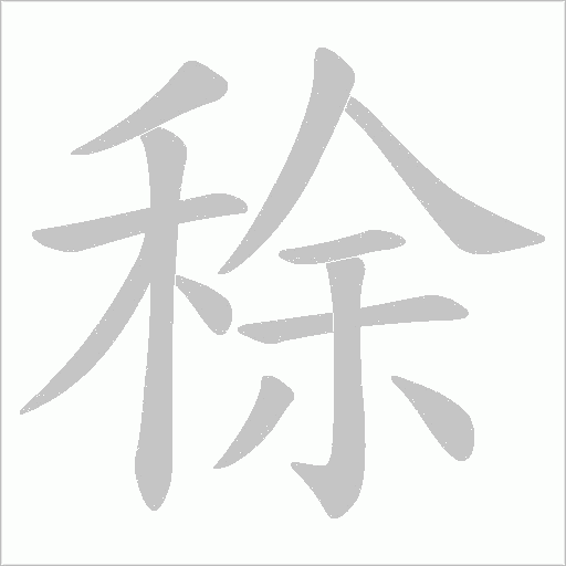 出