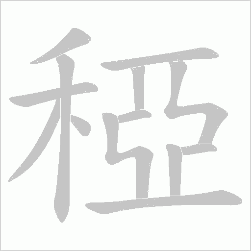 出